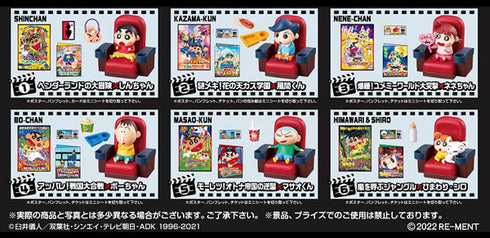 『クレヨンしんちゃん』嵐を呼ぶ カスカベシネマ BOX【202501再販】